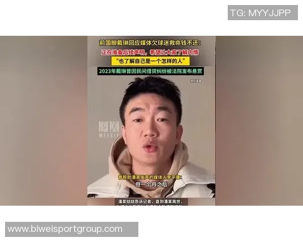 离世球迷姑姑怒斥戴琳用小额捐款侮辱孩子的尊严与情感